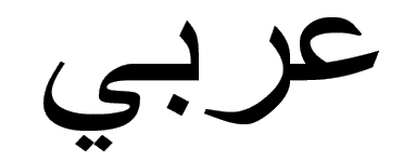 arabic